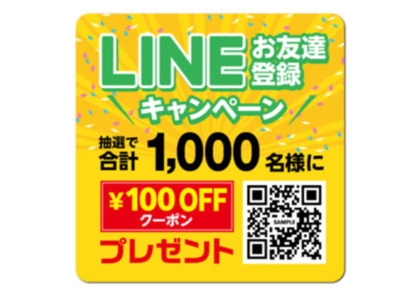 シールサンプル