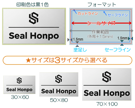 規格サイズシール印刷〔正方形タイプ〕：シール面の抜き形状などについて