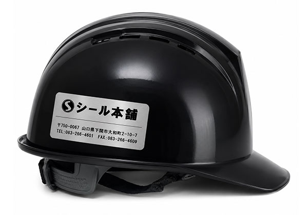 社名シール
